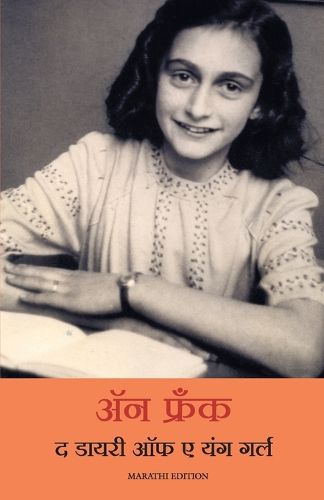 Cover image for The Diary of a Young Girl