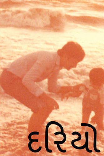 Cover image for Dariyo