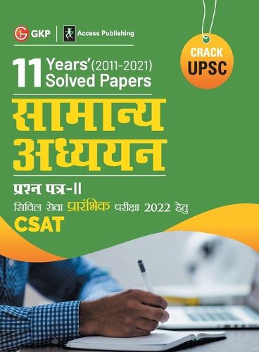 Cover image for Upsc 2022