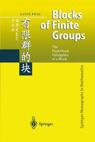 Cover image for Blocks of Finite Groups: The Hyperfocal Subalgebra of a Block