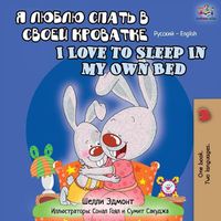 Cover image for I Love to Sleep in My Own Bed (Russian English Bilingual Book)