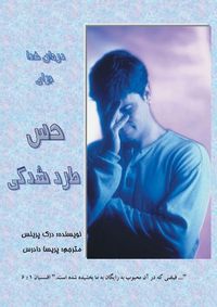 Cover image for God's Remedy for Rejection - FARSI