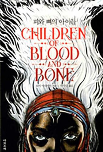 Children of Blood and Bone