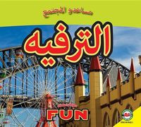 Cover image for Fun: Arabic-English Bilingual Edition