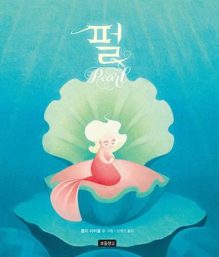 Cover image for Pearl