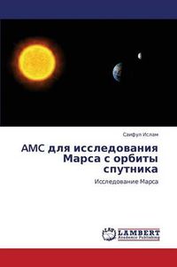 Cover image for AMC Dlya Issledovaniya Marsa S Orbity Sputnika