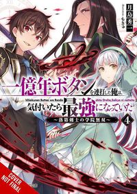 Cover image for I Kept Pressing the 100-Million-Year Button and Came Out on Top, Vol. 4 (light novel)