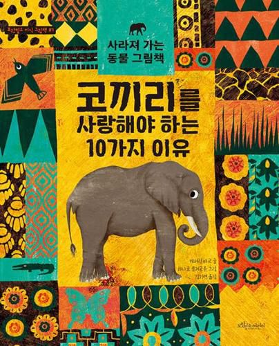 Cover image for 10 Reasons to Love an Elephant