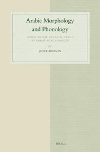 Cover image for Arabic Morphology and Phonology: Based on the Marah  al-arwah  by Ah mad b. 'Ai b. Mas'ud