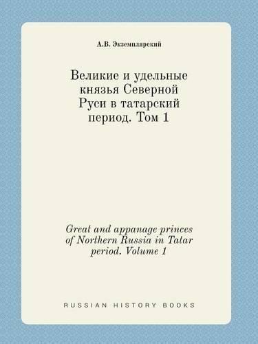 Cover image for Great and appanage princes of Northern Russia in Tatar period. Volume 1