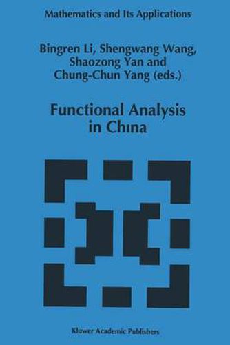 Cover image for Functional Analysis in China