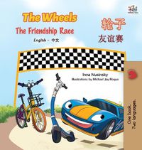 Cover image for The Wheels -The Friendship Race (English Chinese Bilingual Book)