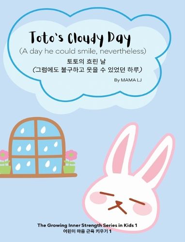 Cover image for Toto's Cloudy Day