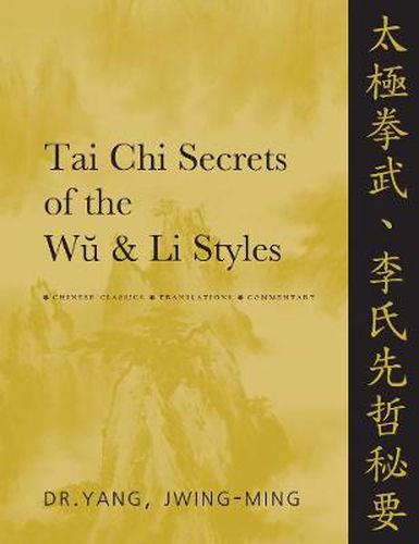 Cover image for Tai Chi Secrets of the Wu & Li Styles: Chinese Classics, Translations, Commentary