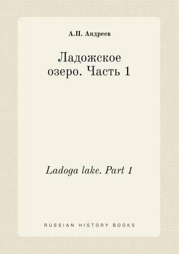 Cover image for Ladoga lake. Part 1