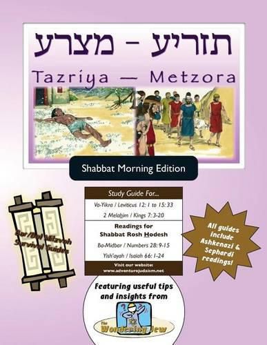 Bar/Bat Mitzvah Survival Guides: Tazriyah-Metzora (Shabbat Am)