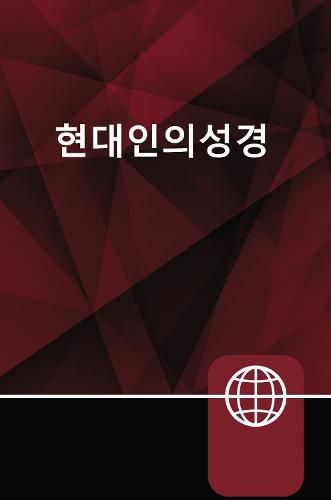 Cover image for Korean Living Bible, Paperback