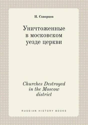 Cover image for Churches Destroyed in the Moscow district