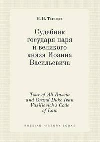 Cover image for Tsar of All Russia and Grand Duke Ivan Vasilievich's Code of Law