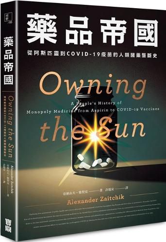Cover image for Owning the Sun: A People's History of Monopoly Medicine from Aspirin to Covid-19 Vaccines
