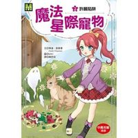 Cover image for Wish Trap (Star Friends 2)