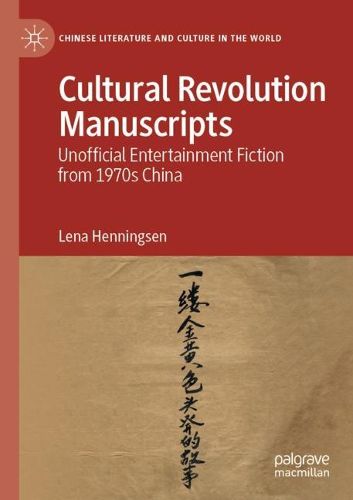 Cultural Revolution Manuscripts: Unofficial Entertainment Fiction from 1970s China