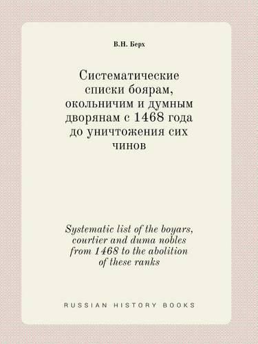 Cover image for Systematic list of the boyars, courtier and duma nobles from 1468 to the abolition of these ranks