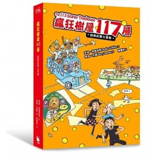 Cover image for The 117-Story Treehouse: Dots, Plots & Daring Escapes!