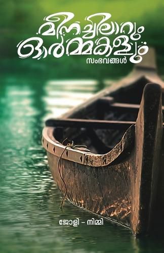 Cover image for Meenachilarum Ormakalum