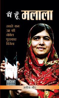 Cover image for Main Hoon Malala
