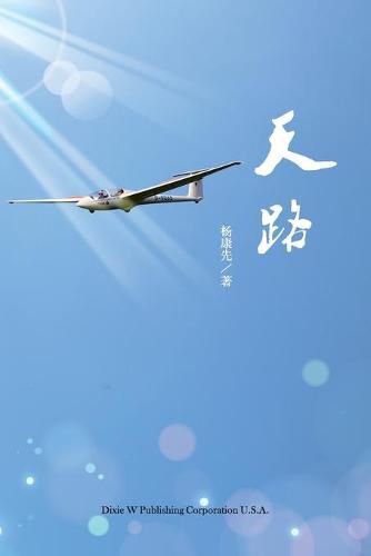 Cover image for The Sky Road