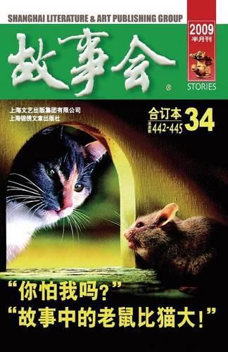Cover image for Gu Shi Hui 2009 Nian He Ding Ben 4