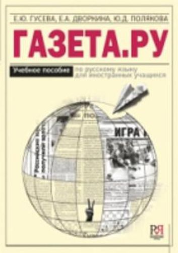 Cover image for Gazeta.ru: Gazeta.ru