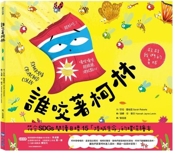 Cover image for Somebody Crunched Colin