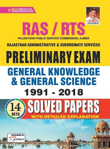 Cover image for Rajasthan RAS & RTS English 14 Set (New)