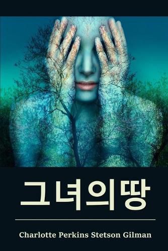 Cover image for &#44536;&#45376;&#51032;&#46405;: Herland, Korean edition