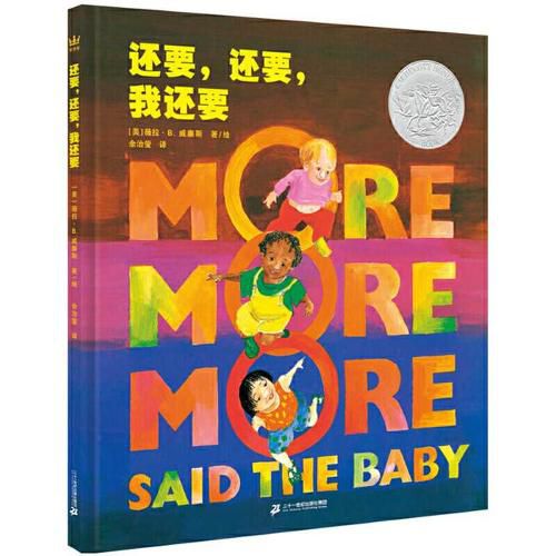 Cover image for More More More, Said the Baby