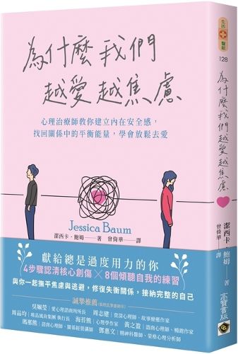 Cover image for Anxiously Attached: Becoming More Secure in Life and Love