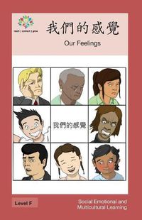 Cover image for &#25105;&#20497;&#30340;&#24863;&#35258;: Our Feelings