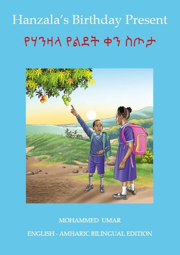 Cover image for Hanzala's Birthday Present: English - Amharic Bilingual Edition