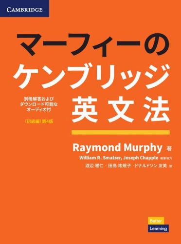 Cover image for Basic Grammar in Use Book with Answers and Downloadable Audio Japanese Edition