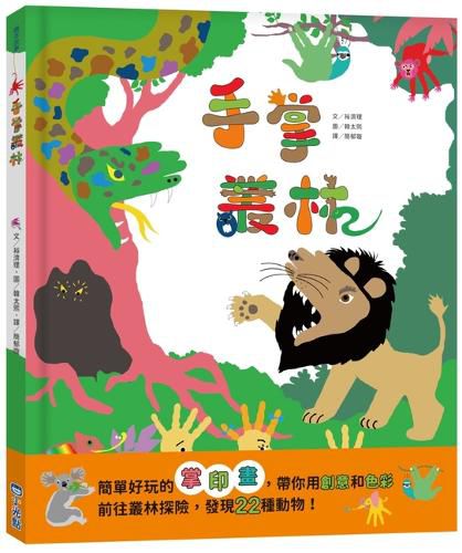 Cover image for Palm Jungle