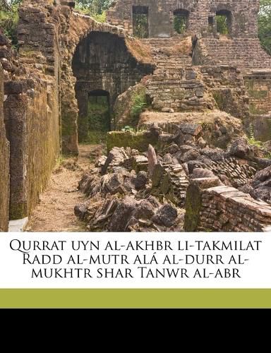 Cover image for Qurrat Uyn Al-Akhbr Li-Takmilat Radd Al-Mutr Al Al-Durr Al-Mukhtr Shar Tanwr Al-Abr