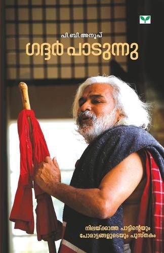 Cover image for Gaddar Patunnu