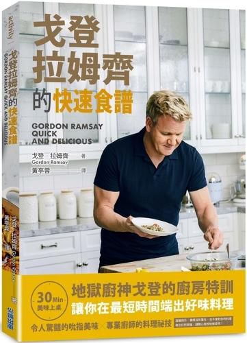 Cover image for PDF Gordon Ramsay Quick and Delicious
