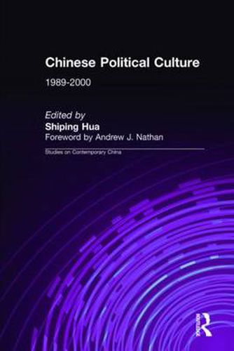 Chinese Political Culture