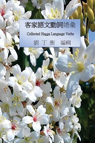 Cover image for Collected Hagga Language Verbs