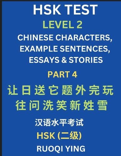 HSK Test Level 2 (Part 4)- Chinese Characters, Example Sentences, Essays & Stories- Self-learn Mandarin Chinese Characters for Hanyu Shuiping Kaoshi (HSK1), Easy Lessons for Beginners, Short Stories Reading Practice, Simplified Characters, Pinyin & English