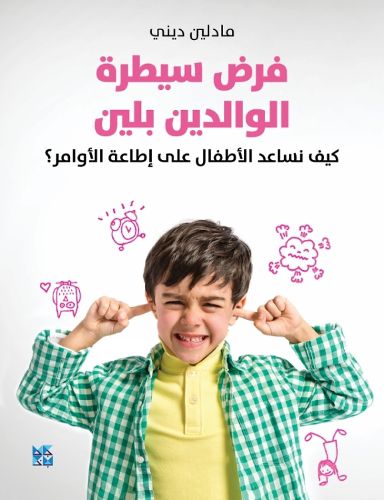 Cover image for How to Manage Your Childs Emotions Calmly