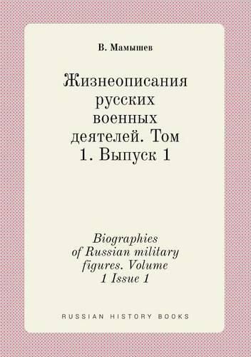 Cover image for Biographies of Russian military figures. Volume 1 Issue 1